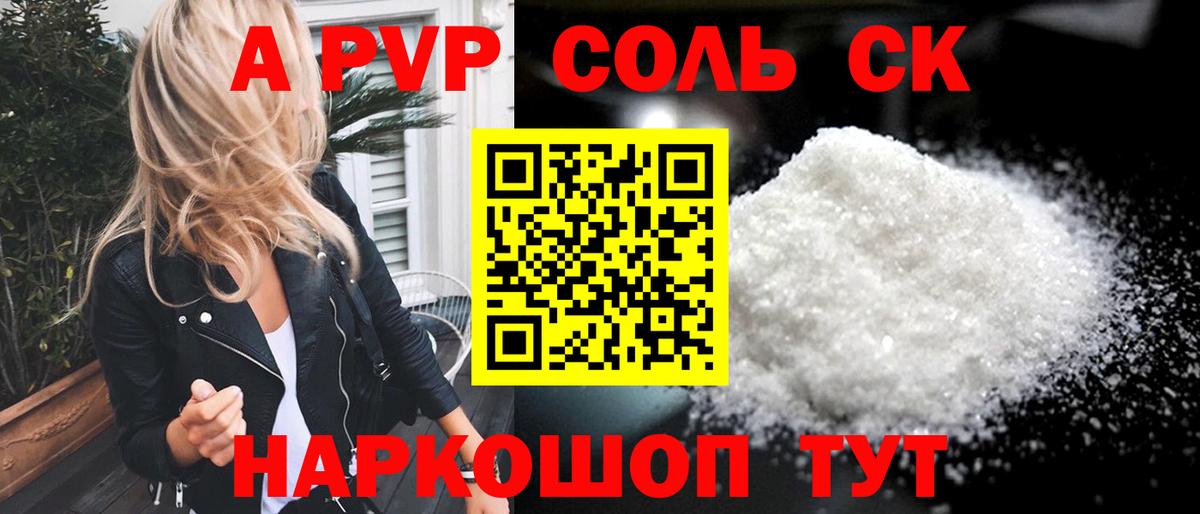 APVP кристаллы  Вход с VPN  даркнет сайт  Мирный  Alpha PVP VHQ 