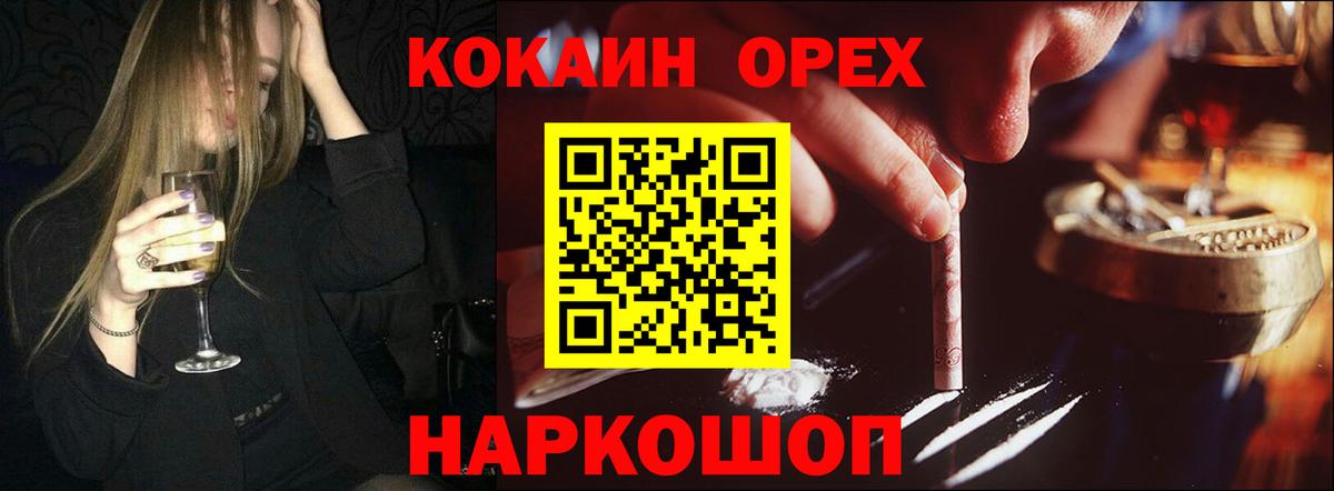 COCAIN  КОКАИН Эквадор  Вход с VPN  КОКАИН Columbia  Мирный 