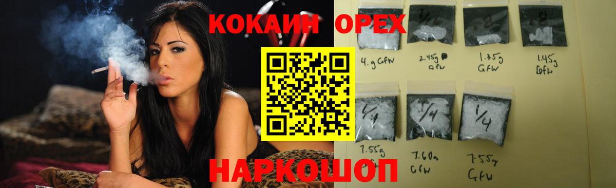 Кокаин 99% Мирный