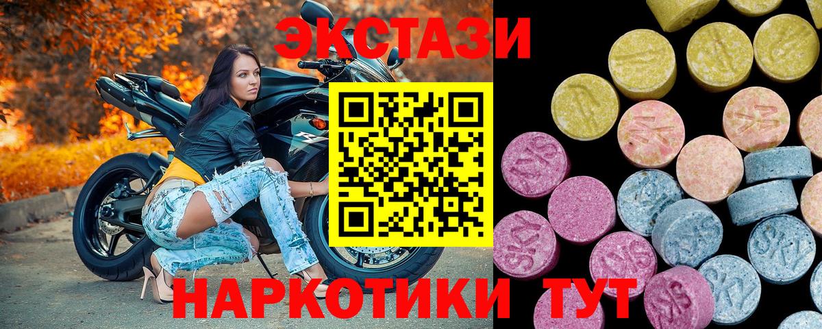 цена наркотик  Экстази  Мирный  hydra ССЫЛКА  ЭКСТАЗИ 250 мг  Вход с VPN 