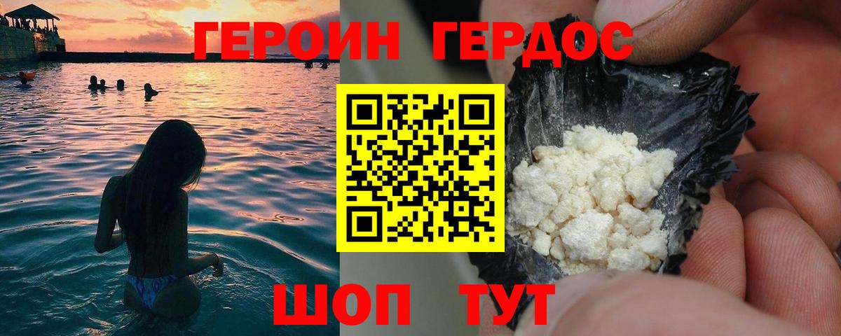 Мирный  Героин афганец  Вход с VPN 