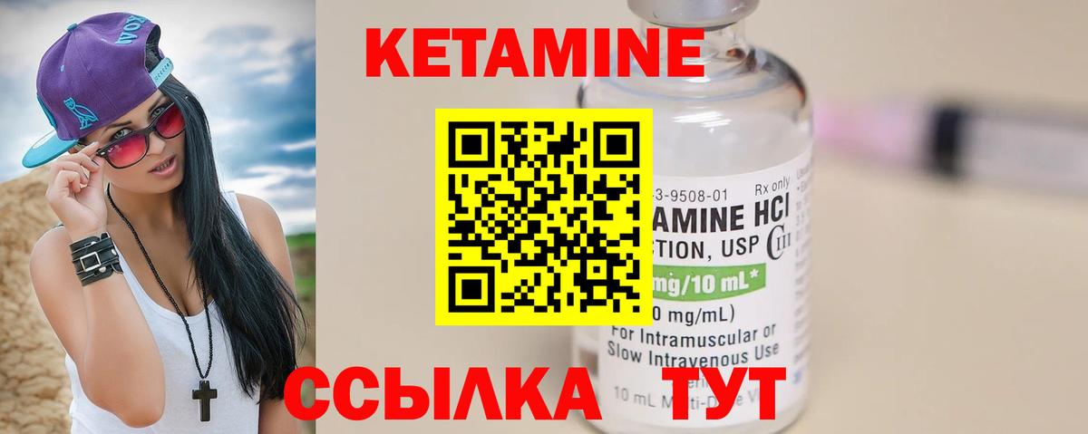 КЕТАМИН ketamine  Кетамин VHQ  Вход с VPN  Мирный 