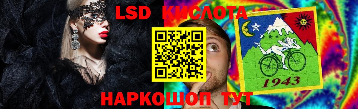 ЛСД экстази кислота Мирный