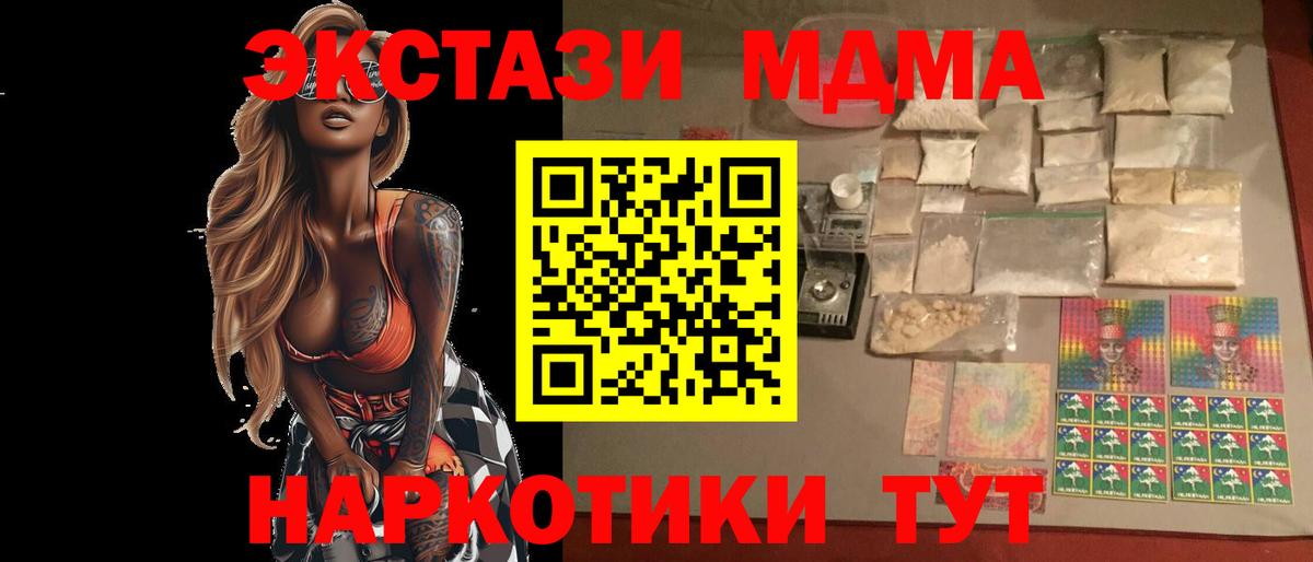 МДМА VHQ Мирный
