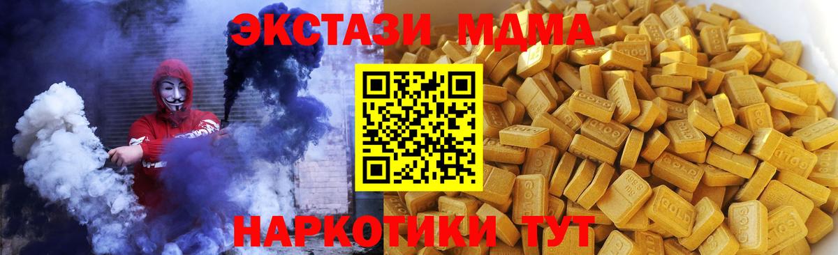MDMA Molly  Вход с VPN  Мирный 