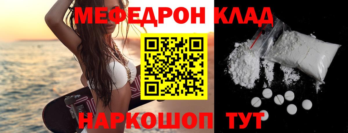 МЕФ  Мирный