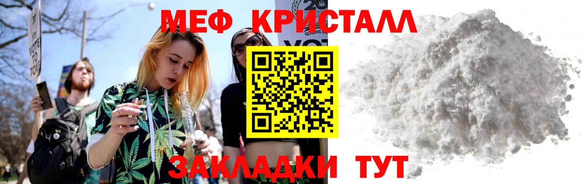 МЯУ-МЯУ  Меф  Мирный  купить   Вход с VPN  Мефедрон 4 MMC 