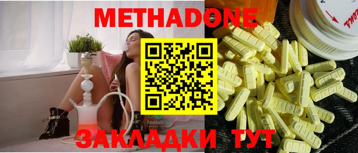 Метадон белоснежный  МЕТАДОН мёд  Мирный  Вход с VPN 