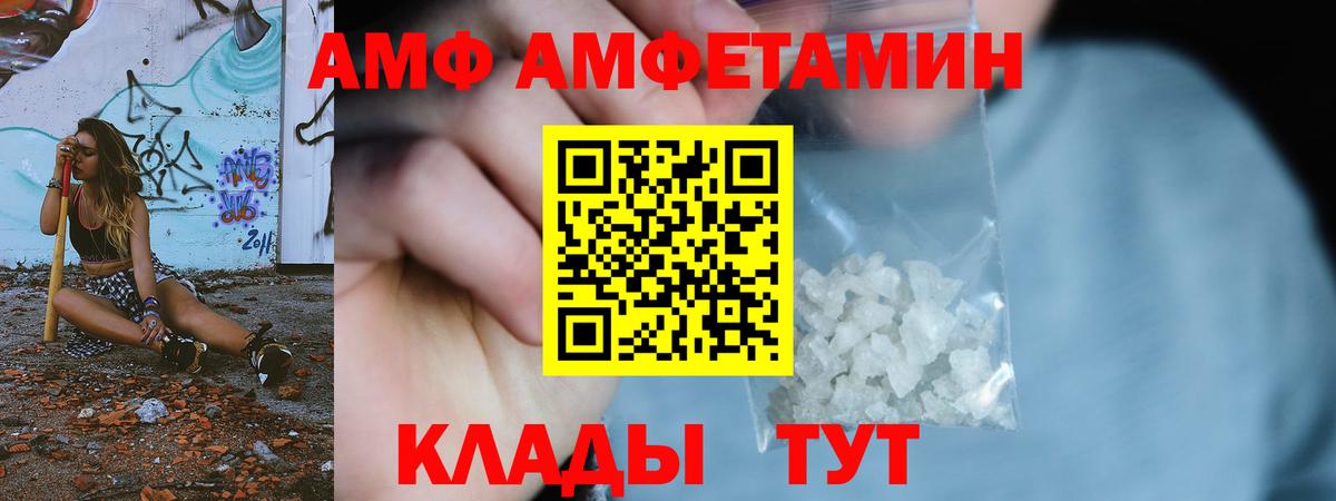 МЕТАМФЕТАМИН витя Мирный