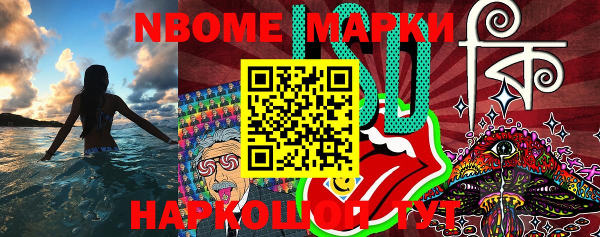 Мирный  Марки N-bome 1500мкг  Марки N-bome 1500мкг  Вход с VPN 