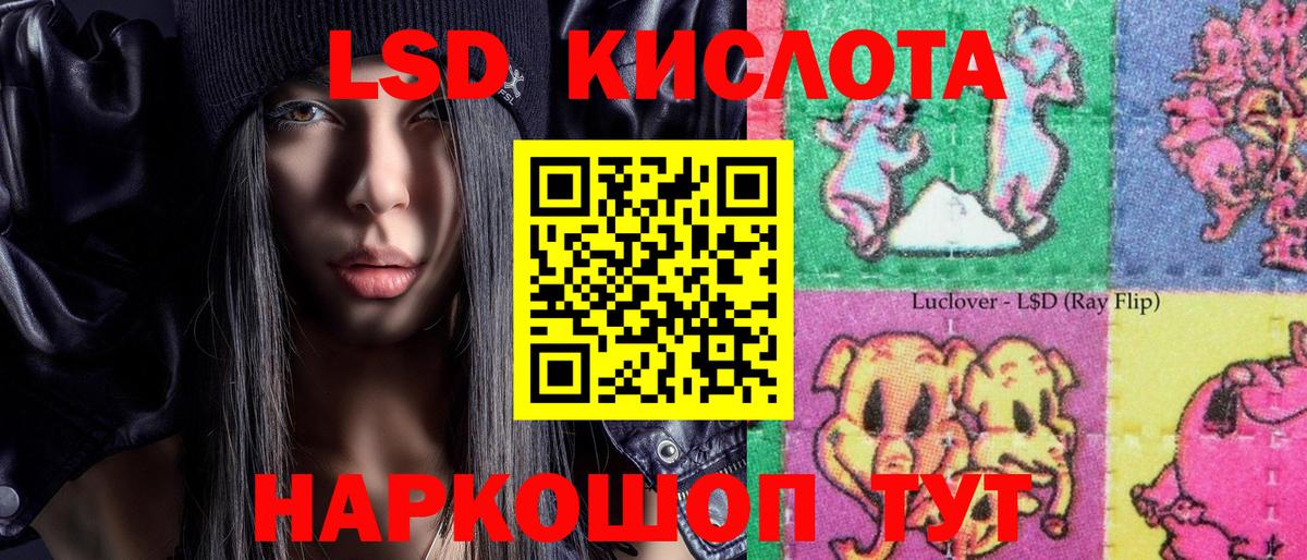 Марки 25I-NBOMe 1500мкг Мирный